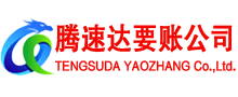 德化追债公司