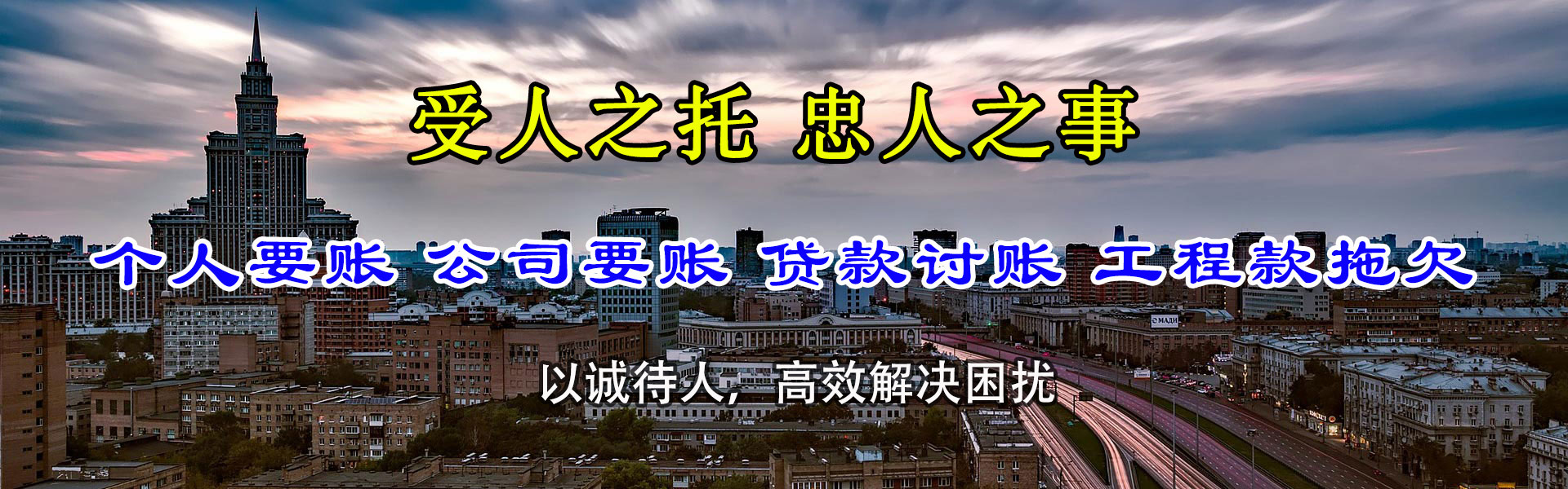 德化追债公司