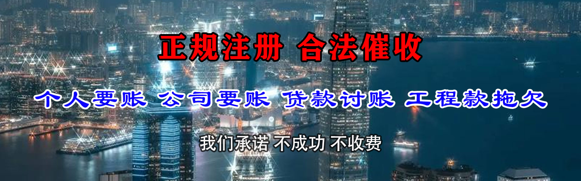 德化要账公司